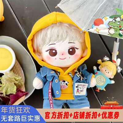 郑在玹棉花娃娃原创正品明星周边