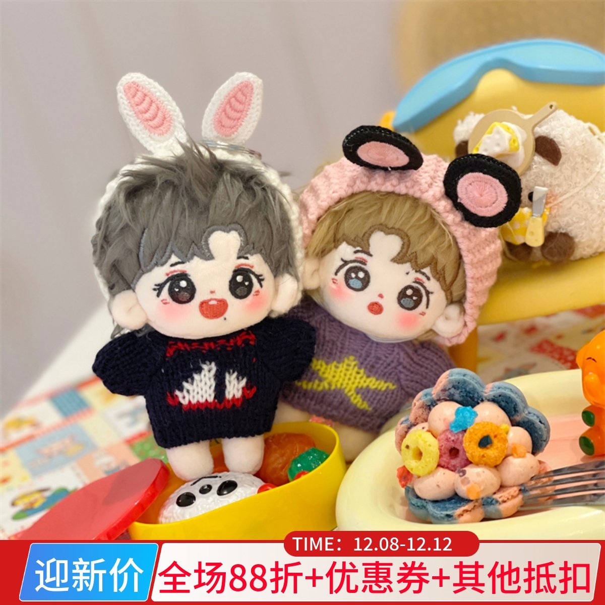 10cm肖战王一博棉花娃娃挂件公仔