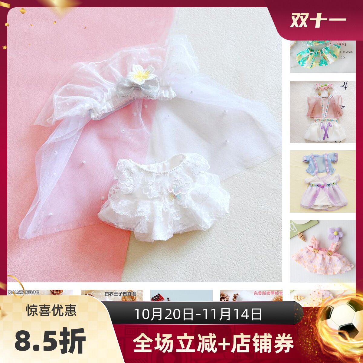 20cm厘米棉花娃娃婚纱西服夏季清凉裙子套装娃衣明星公仔换装集合