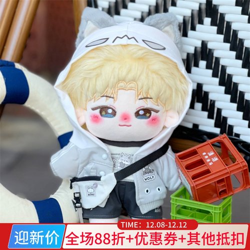 崔然竣棉花娃娃原创正品明星周边