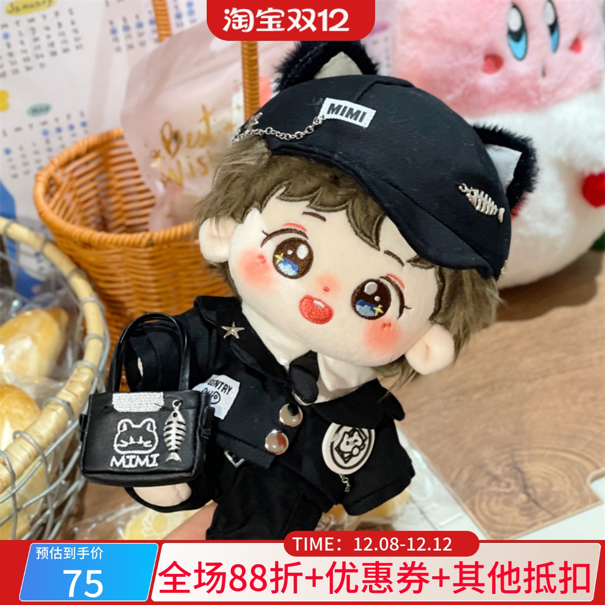 朴灿烈棉花娃娃韩国原创明星玩偶