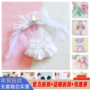 20cm厘米棉花娃娃婚纱西服夏季清凉裙子套装娃衣明星公仔换装集合