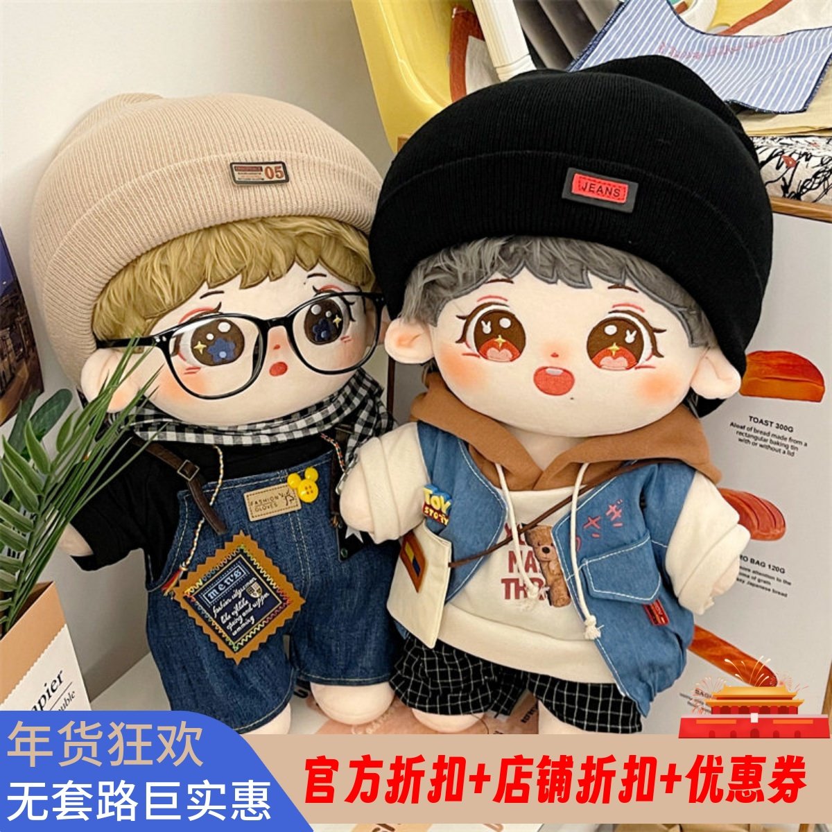 大号40cm棉花娃娃肖战王一博毛绒玩偶明星公仔节日礼品现货,模玩/动漫/周边/娃圈三坑/桌游,棉花娃娃,淘宝优惠券,粉丝福利购,淘宝优惠卷