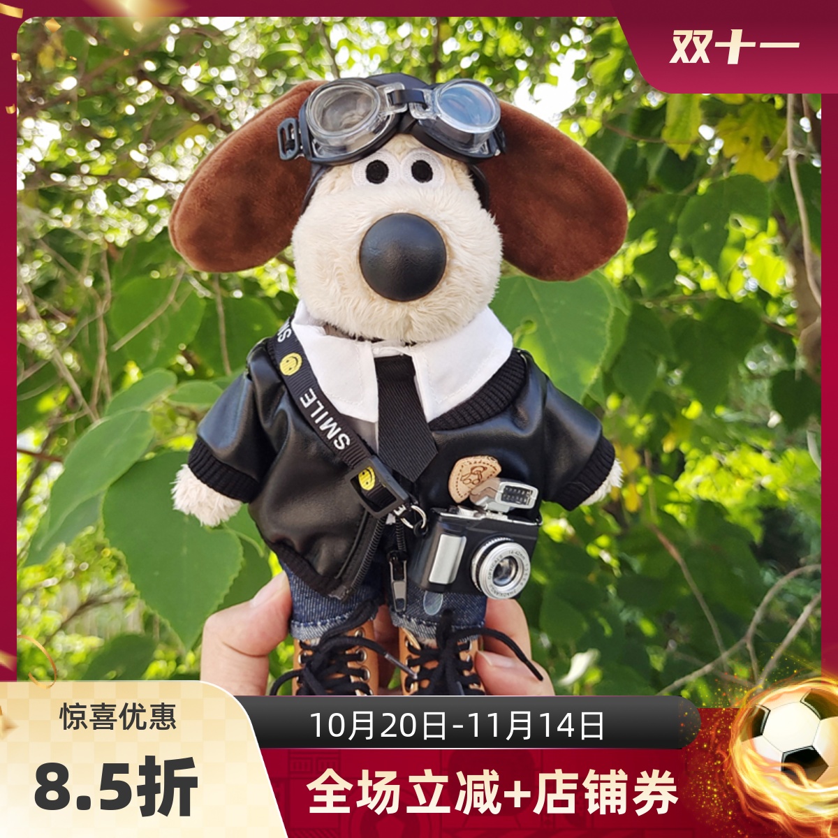 正版授权23cm掌门狗毛绒公仔玩偶