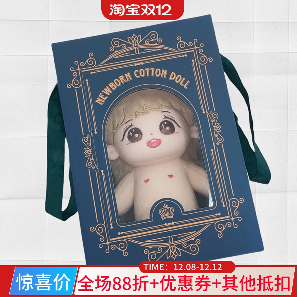 棉花娃娃彩盒手拎礼盒瓦楞盒梳子