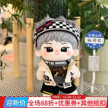 20cm朴综星棉花娃娃韩国ENHYPEN组合毛绒原创玩偶明星公仔礼品