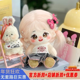 正品韩国张元英棉花娃娃毛绒骨架人形玩偶明星公仔节日礼品现货