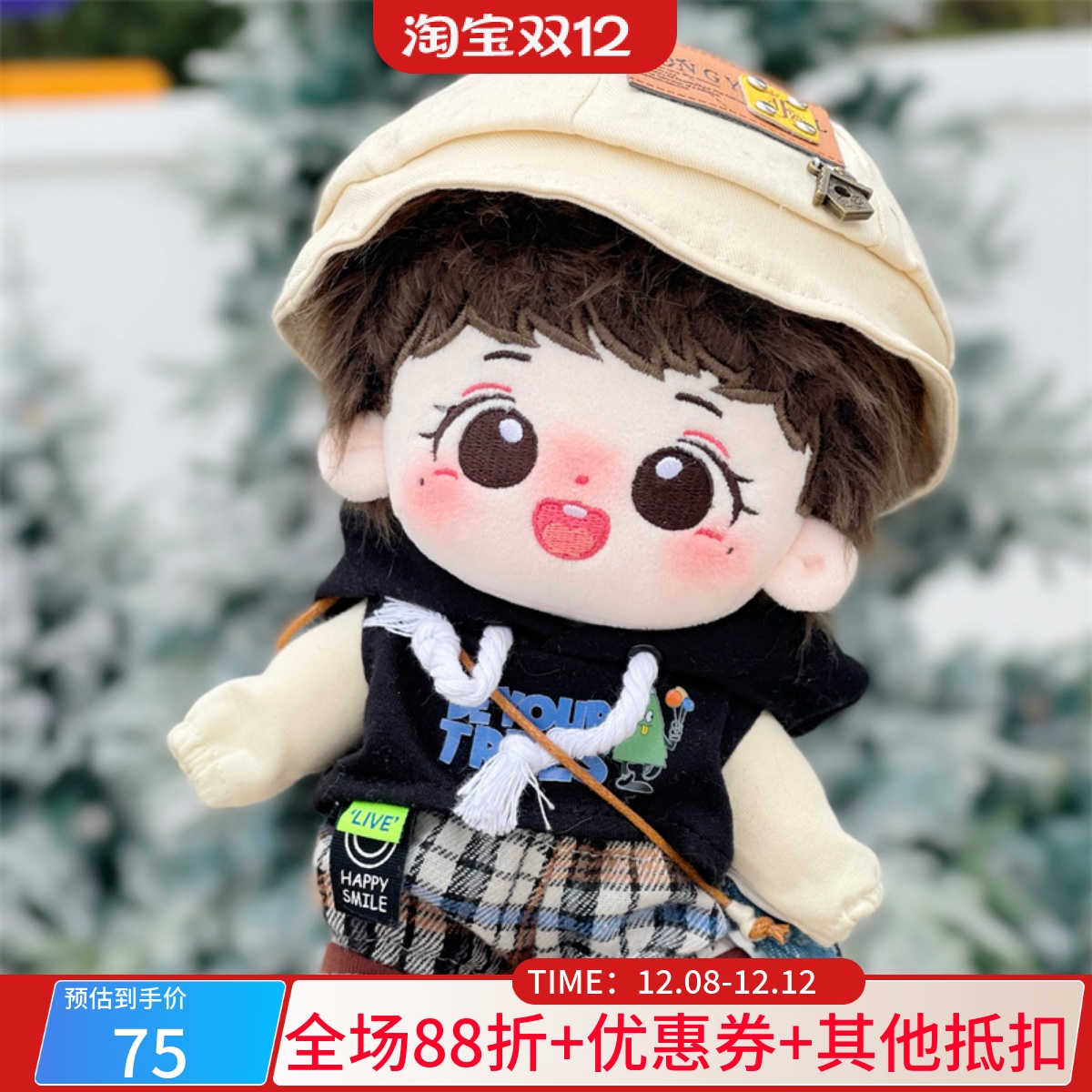 原创正品孙颖莎棉花娃娃毛绒玩偶