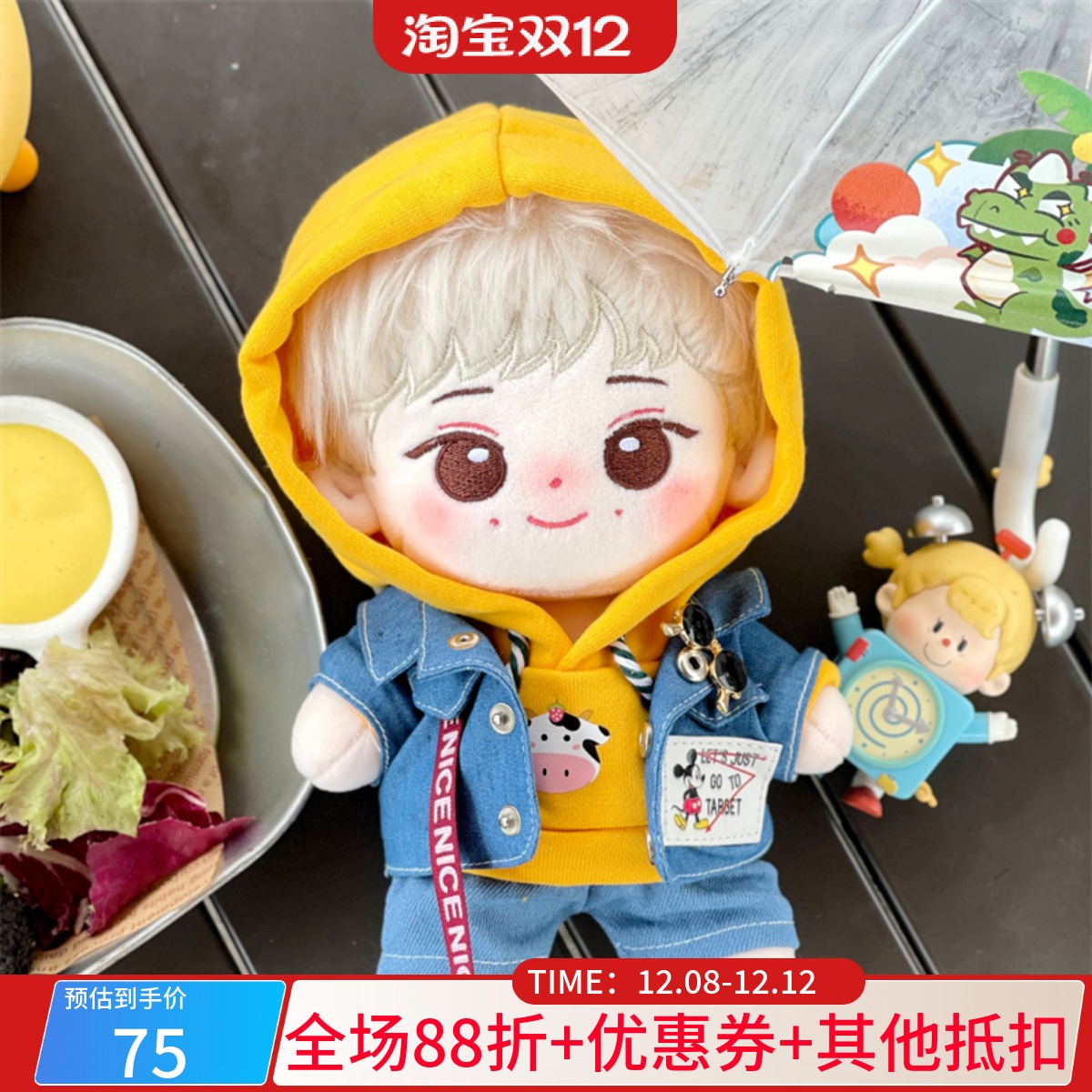 郑在玹棉花娃娃原创正品明星周边