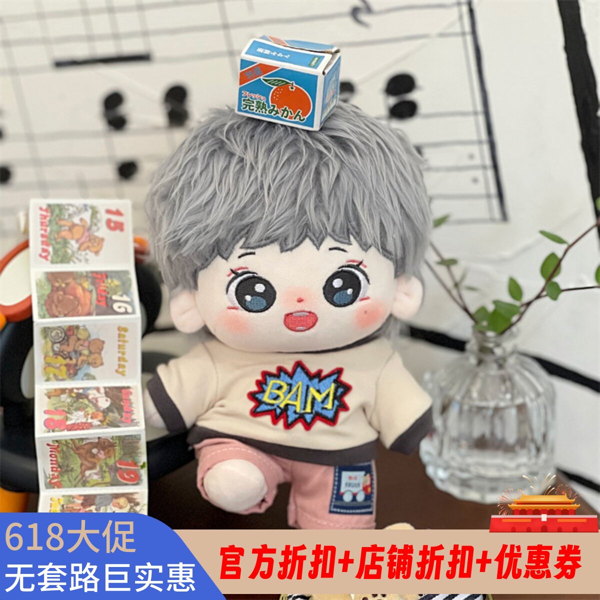 周翊然棉花娃娃可爱公仔毛绒玩偶