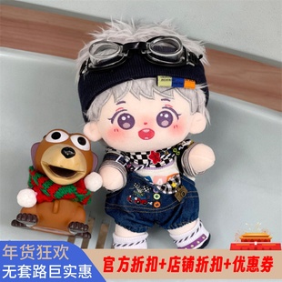 20cm李羲承棉花娃娃韩国组合明星公仔毛绒原创可爱人形玩偶礼品