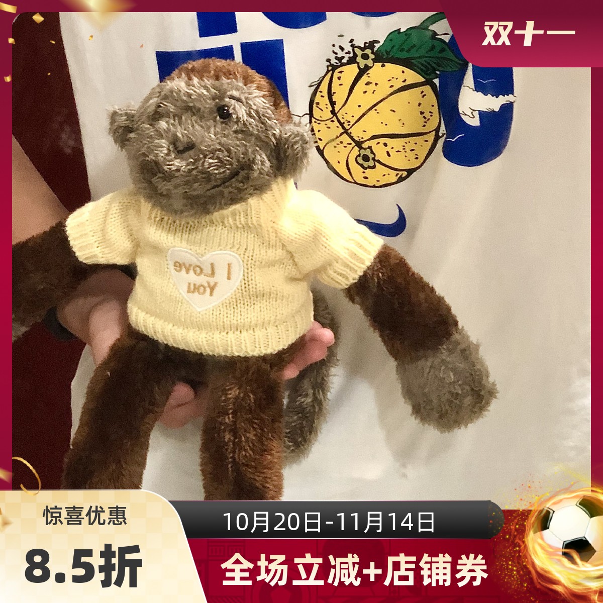 英国丑萌变装长臂猴子猩猩毛绒玩偶公仔可爱朋友生日礼品现货包邮