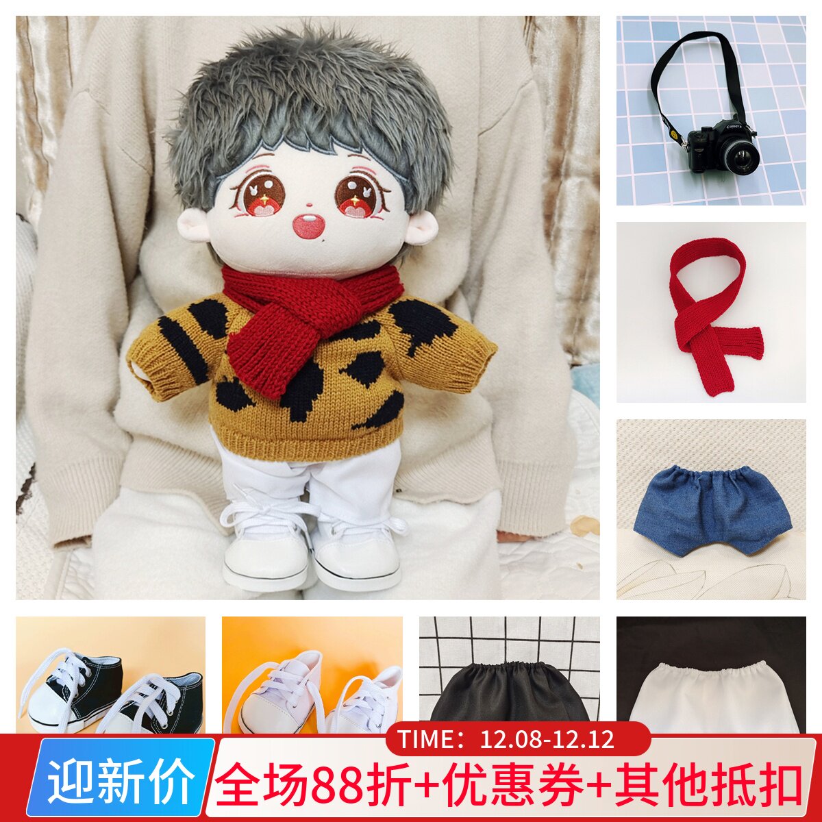 40cm棉花娃娃服装配件相机鞋子