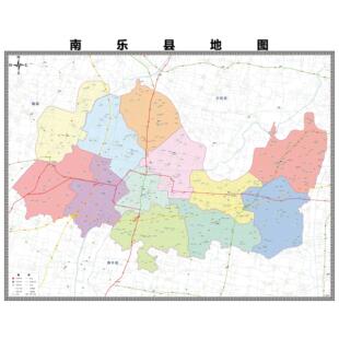 南乐县区域县市地图街道分布地区区域图办公室贴图挂图