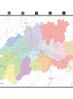 天台县区市区域县市地图街道分布地区区域图办公室贴图挂图