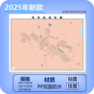 鸡东县城区商圈地区图高清可贴可挂磁性办公会议室书房