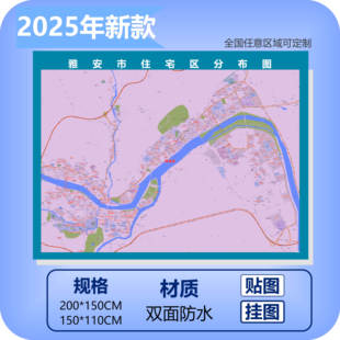 雅安市小区住宅区配送装饰专用地推图挂墙办公磁性防水