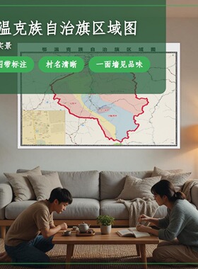 鄂温克族自治旗区域图 现代简约装饰画 办公室挂画 定制地图挂