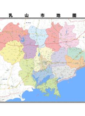 乳山市区市区域县市地图街道分布地区区域图办公室贴图挂图