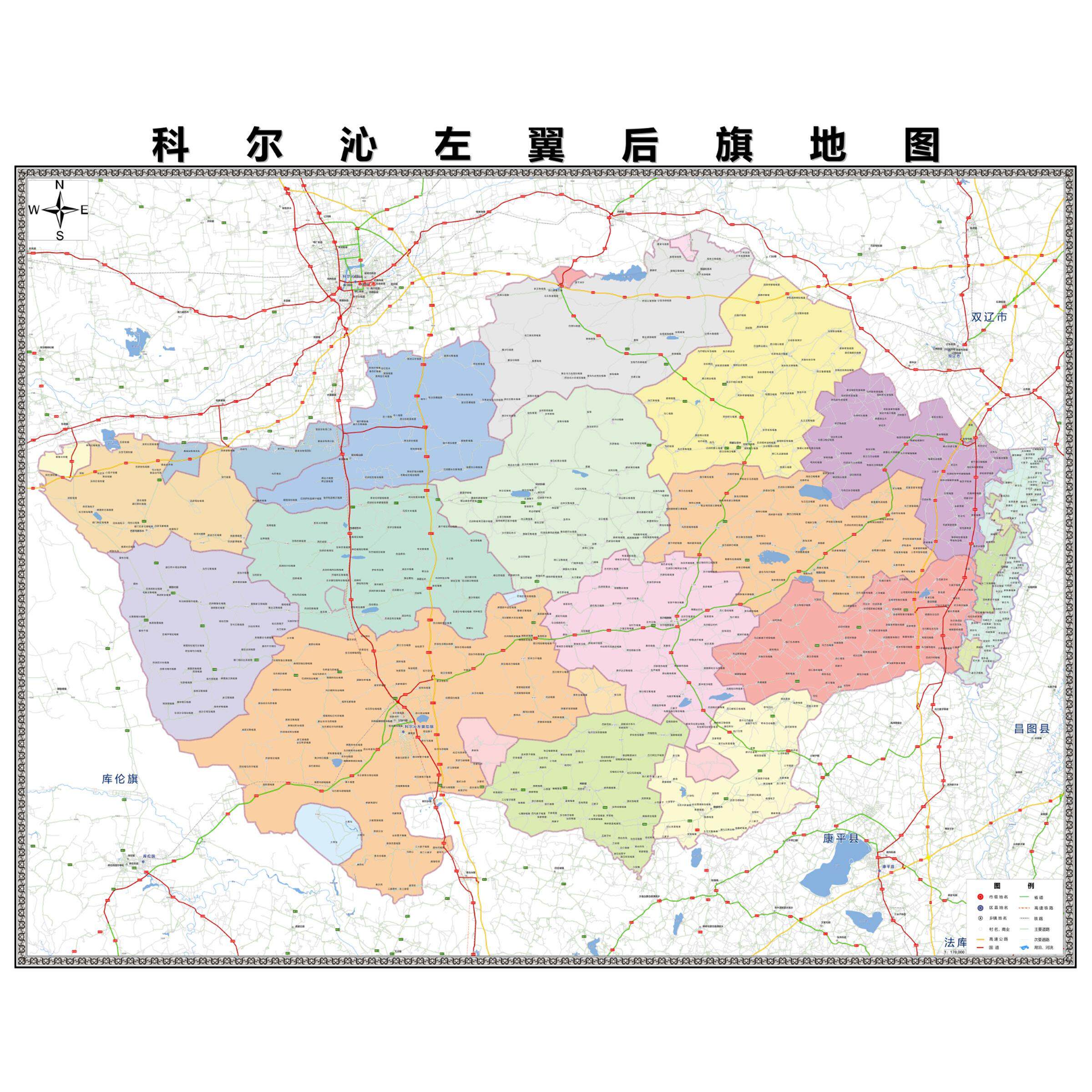 科尔沁左翼后旗区域县市地图街道分布地区区域图办公室贴图挂图