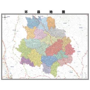 环县市区域县市地图街道分布地区区域图办公室贴图挂图