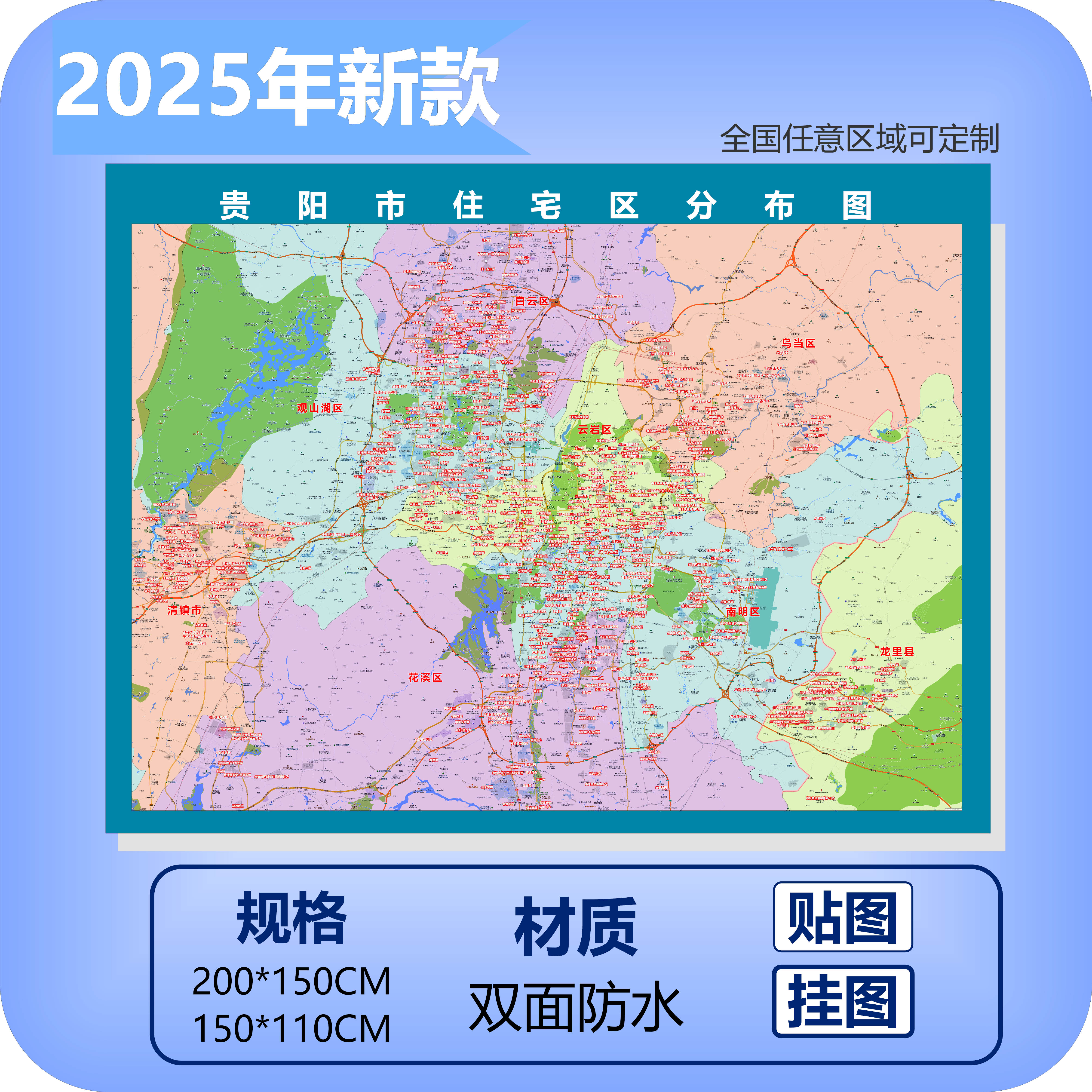 贵阳市小区住宅区配送装饰专用地推图挂墙办公磁性防水