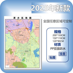 溧水区城区商圈地区图高清可贴可挂磁性办公会议室书房