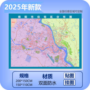 绵阳市小区住宅区配送装饰专用地推图挂墙办公磁性防水