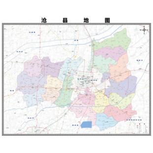 沧县区域县市地图街道分布地区区域图办公室贴图挂图