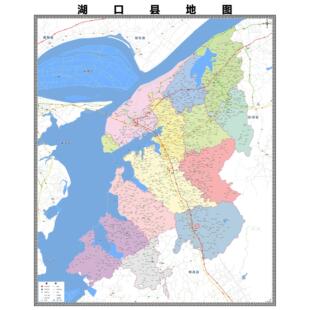 湖口县区域县市地图街道分布地区区域图办公室贴图挂图