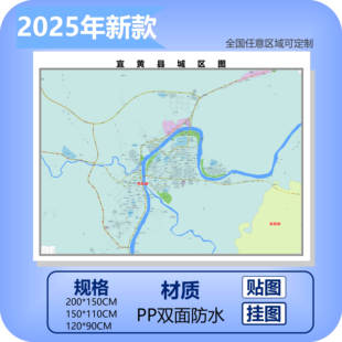 宜黄县城区商圈地区图高清可贴可挂磁性办公会议室书房