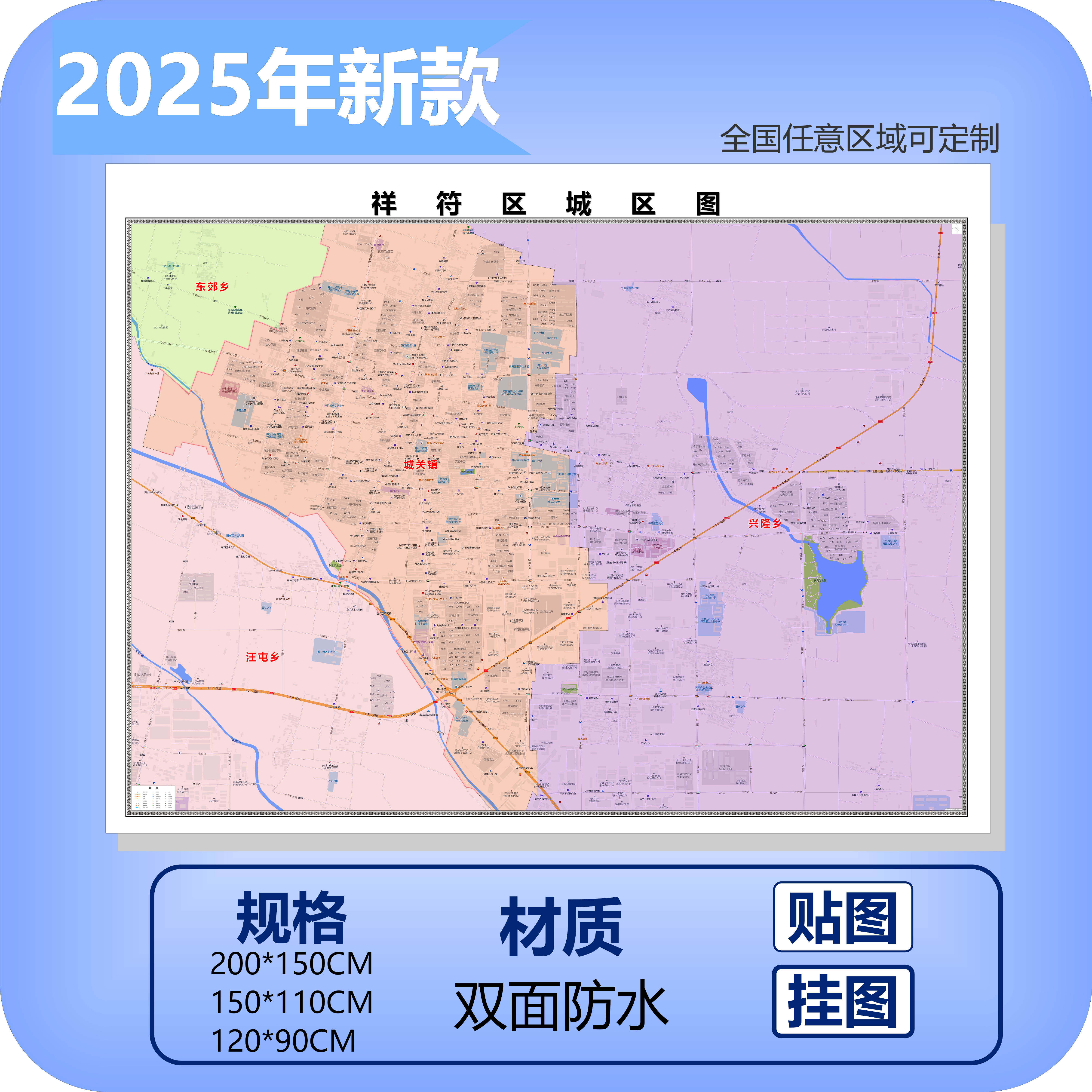 祥符区城区商圈地区图高清可贴可挂磁性办公会议室书房