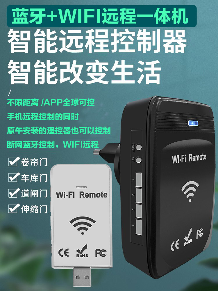 手机遥控器巨晖远程蓝牙