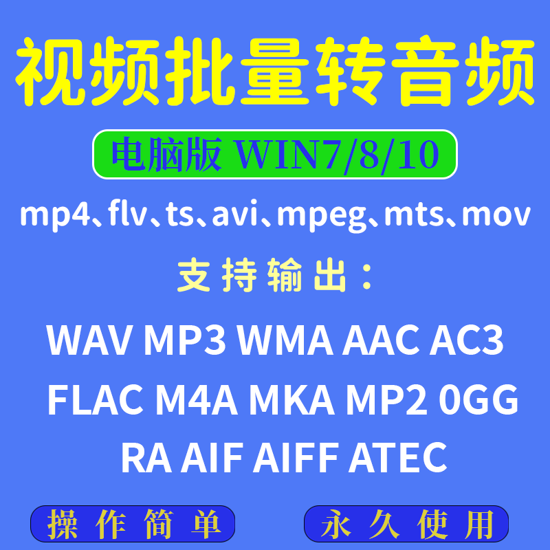 电脑版批量视频转音频软件一键提取mp3 声音转换格式工具mp4 c283使用感如何?