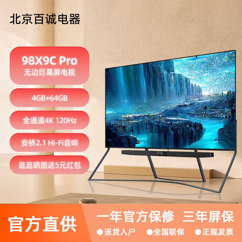 TCL 98X11 98英寸4K QLED MiniLED智能液晶电视115X11G MAX-封面