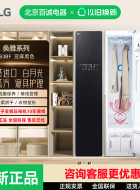 LG Styler进口智能蒸汽衣物护理机裤线管理热泵烘干S3BF线下同款