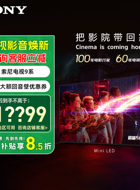 索尼9系电视 K-75XR90 75英寸4K超高清Mini LED智能家用电视 补贴