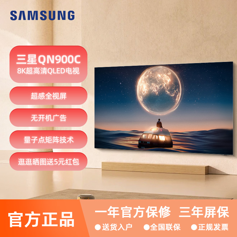 Samsung/三星 QA75QN900AJXXZ 75/85英寸8K高清QLED电视85QN900D 大家电 平板电视 原图主图