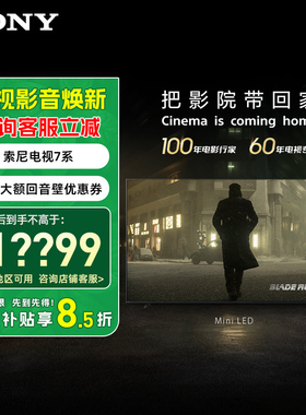 【政府补贴】索尼 K-75XR70 75英寸Mini Led 4K超清智能电视机