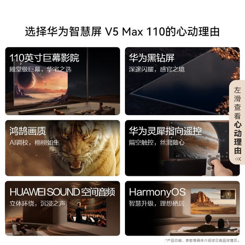 华为电视智慧屏110英寸 Mate TV  灵犀悬浮触控 尊享送装一体