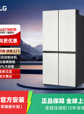 LG F554GTWB7B 507L十字四门可嵌入式家用电冰箱智能变频 凝脂白