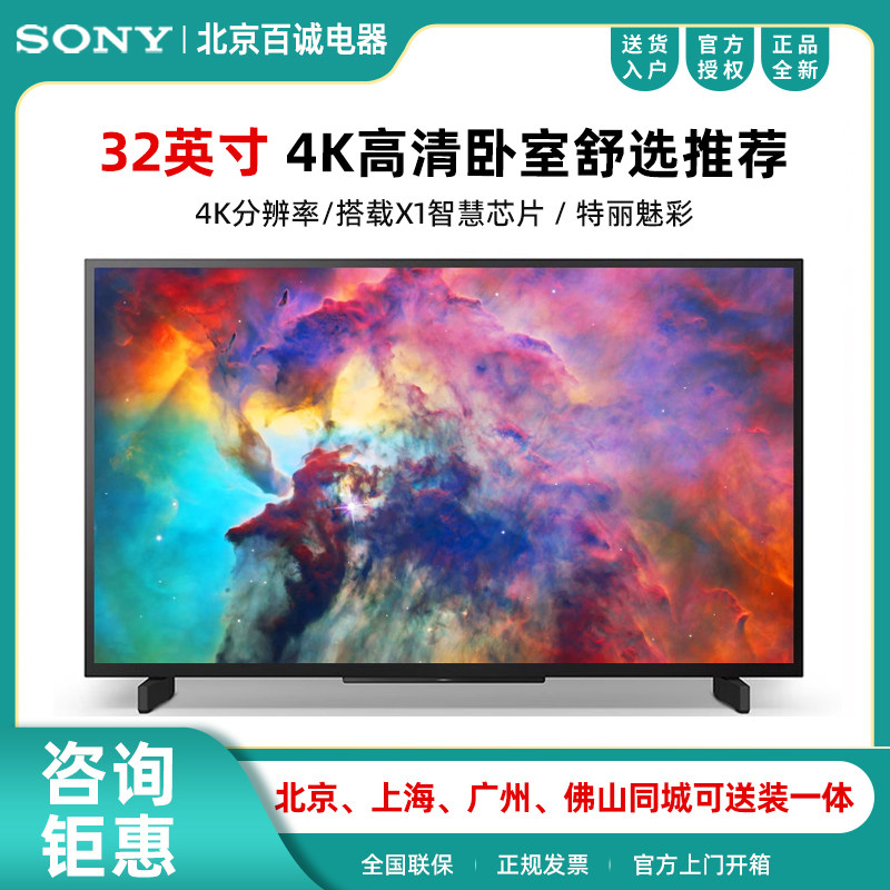 Sony/索尼 FW-32BU30J 32英寸4K超高清监视器专业商用显示器电视