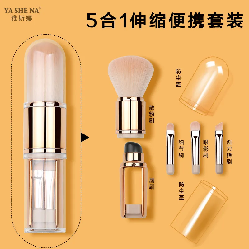 升级款便携式伸缩套刷5合1化妆刷硅胶头唇刷遮瑕刷眼影刷美妆工具