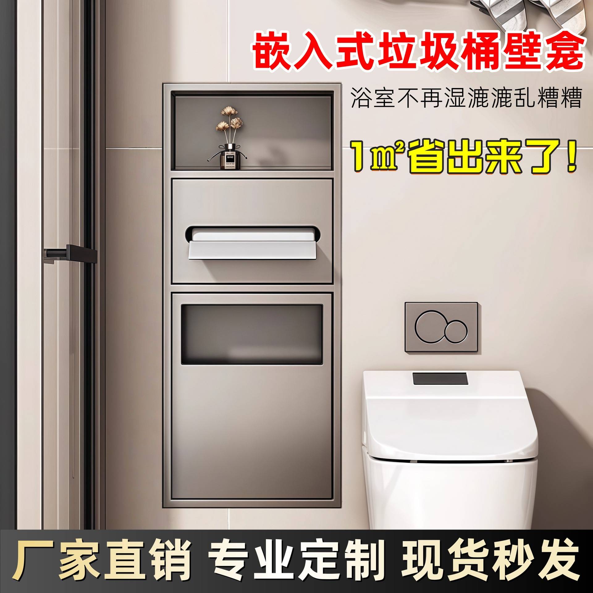 卫生间嵌入式不锈钢壁龛马桶侧边纸巾盒