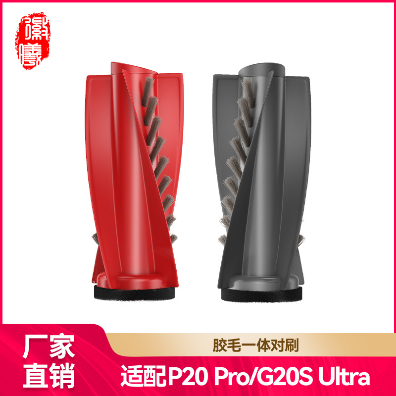 徽曦适配石头扫地机滚刷