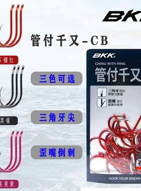 BKK管付千又三角牙矶钓歪嘴黑鲷鲈鱼海钓倒刺钩红色紫色黑镍鱼钩