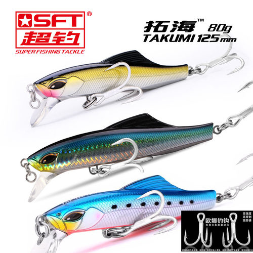 SFT超钓沉水超远投路亚米诺拓海125mm/80克拖钓海钓金枪铅笔假饵