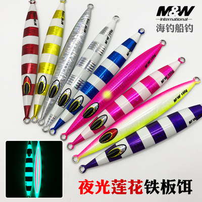 MW新款莲花双面夜光铁板饵速沉型海钓假饵深海船钓章红金枪青甘饵