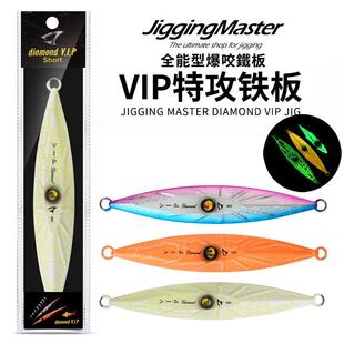 台湾JM钻石眼VIP夜光铁板路亚饵海钓船钓快抽速沉铅鱼红甘鲅鱼饵