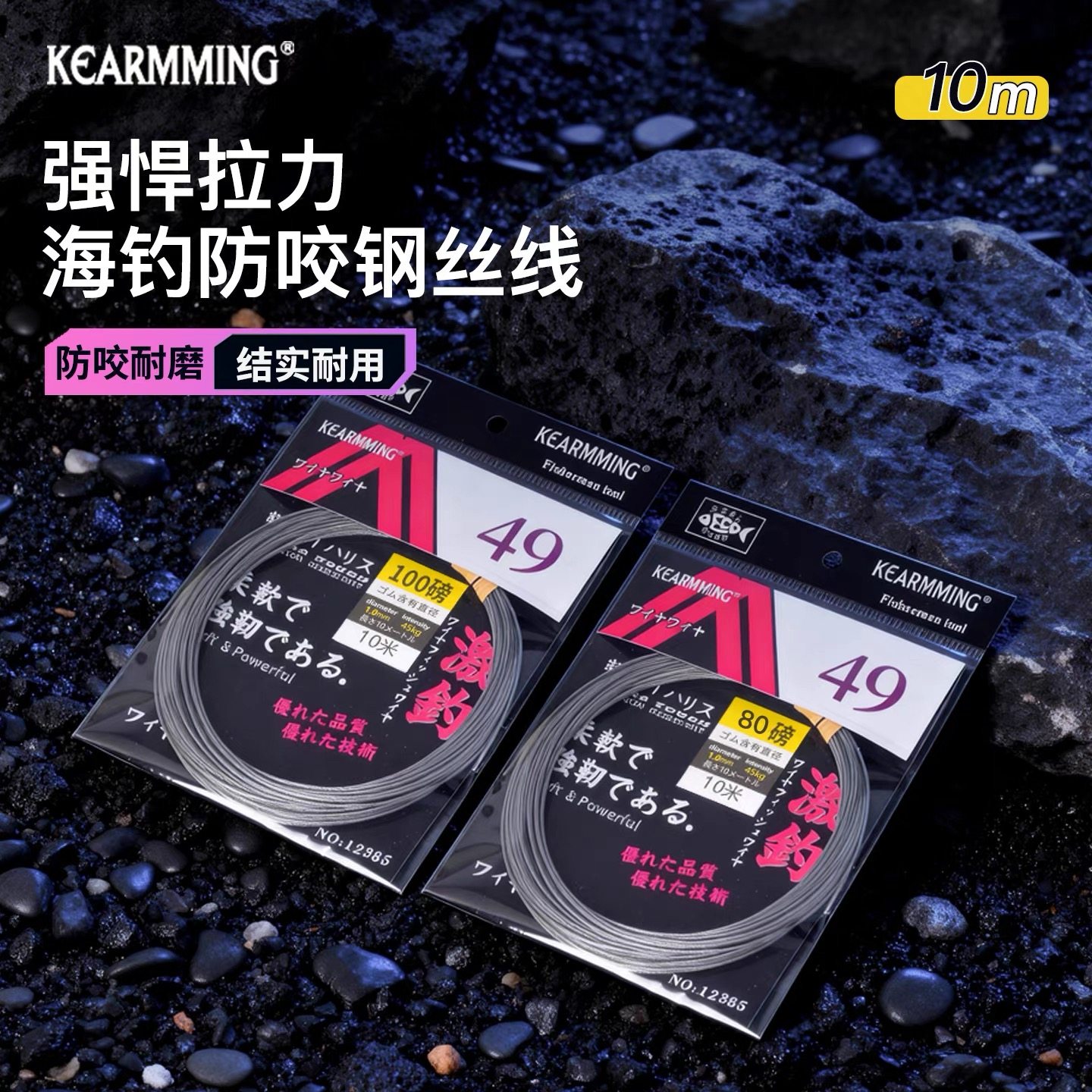 进口海钓49股钢丝前导线超柔软防咬海钓仕挂子线包胶钓大物克星